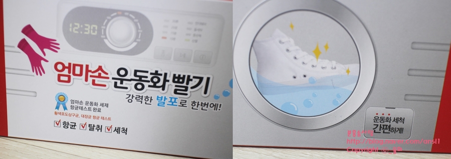 라라세탁 이미지