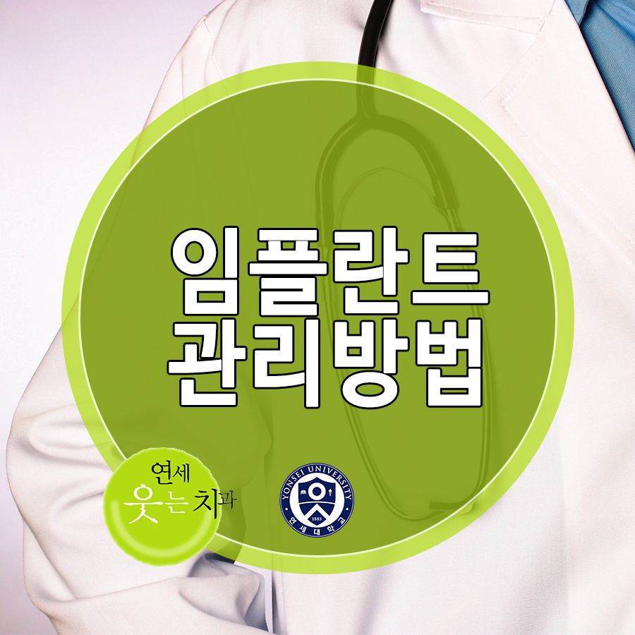 연세웃는치과의원 이미지