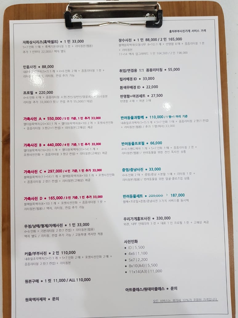 홍차부부사진가게 이미지
