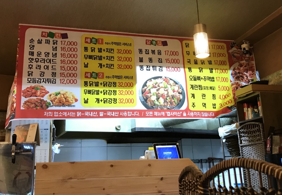매코미닭발 이미지