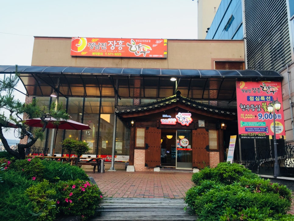 정남진장흥한우 이미지