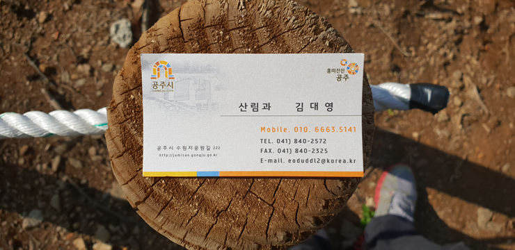 공주산림휴양마을 유아숲체험원 이미지