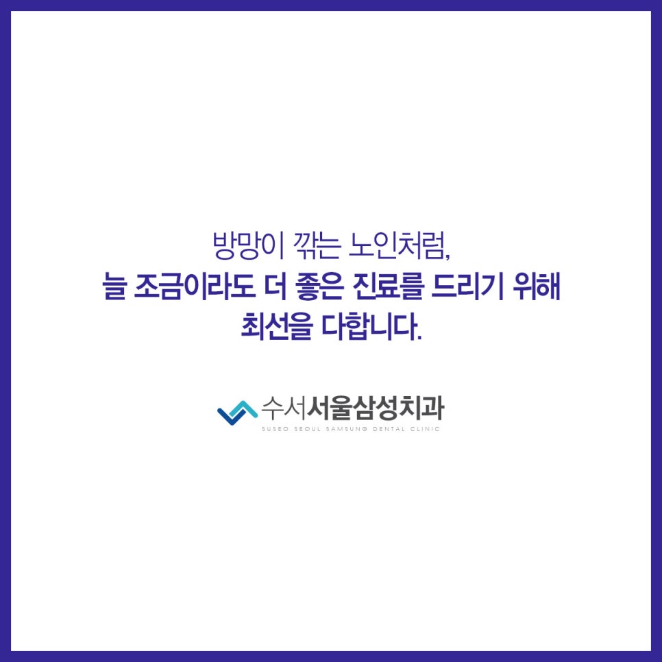 서울삼성치과 이미지