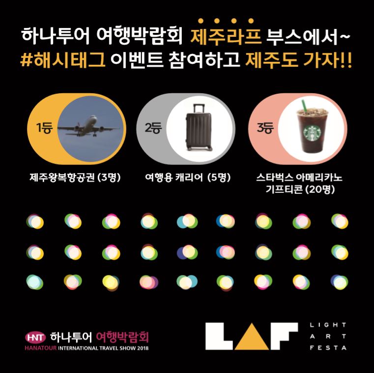 하나투어제주주 이미지