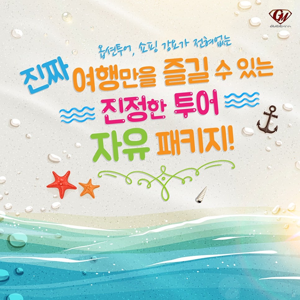 가이드맨 이미지