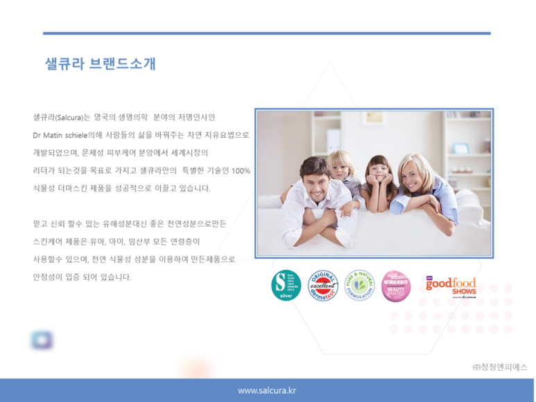 베이비스킨 이미지
