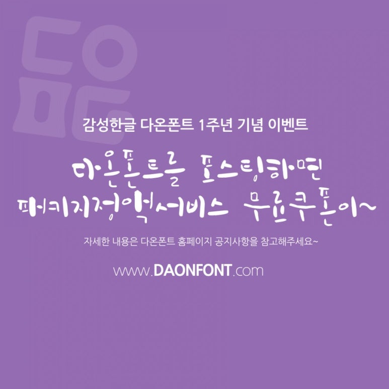 다온패키지 이미지