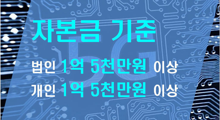 수정보통신 이미지