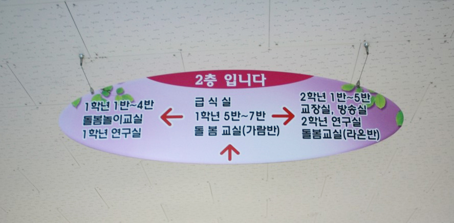 대전글꽃초등학교 이미지
