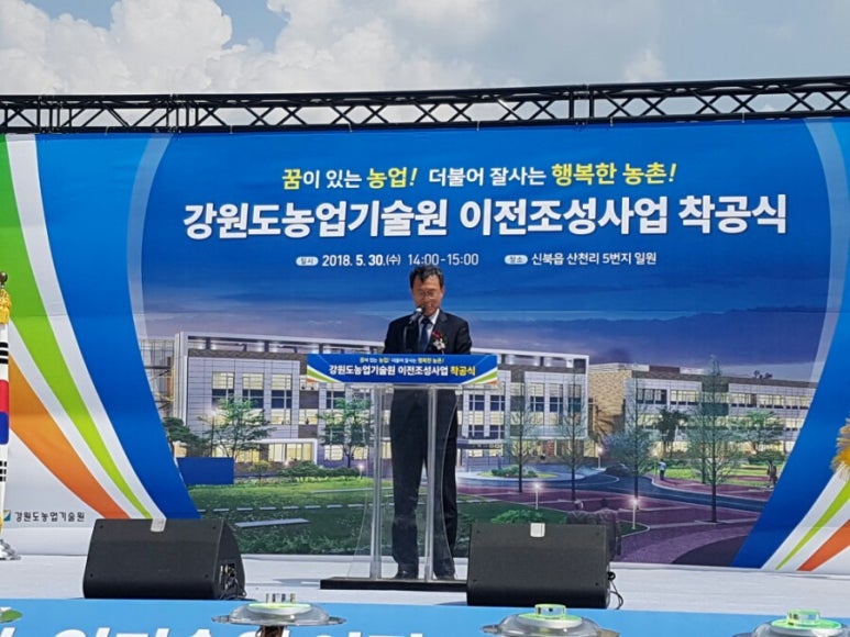 강원도농업기술원 이미지