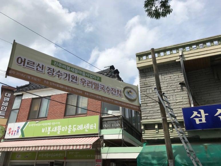 비봉국수 이미지