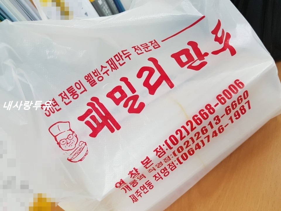 보영만두패밀리 이미지