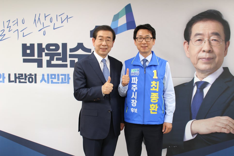 박파트너 이미지