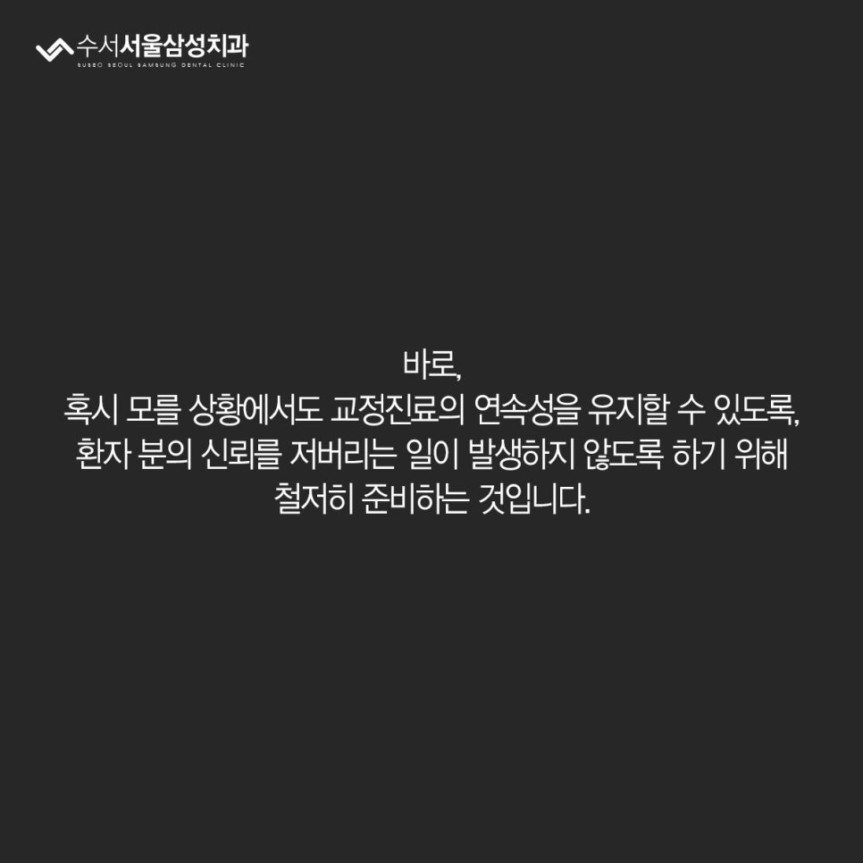 서울삼성치과 이미지