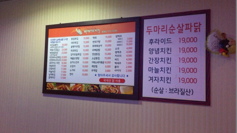 바베이드치킨 이미지