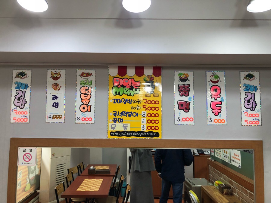 물금꼬마김밥 이미지