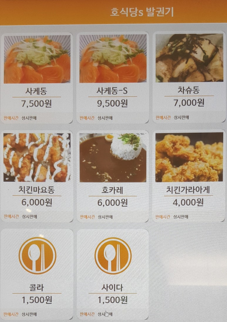 호식당 이미지