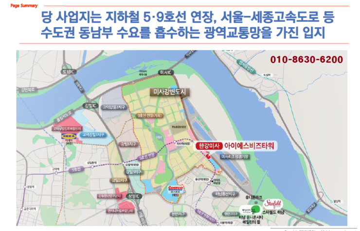 아이에스엔지니어링 이미지
