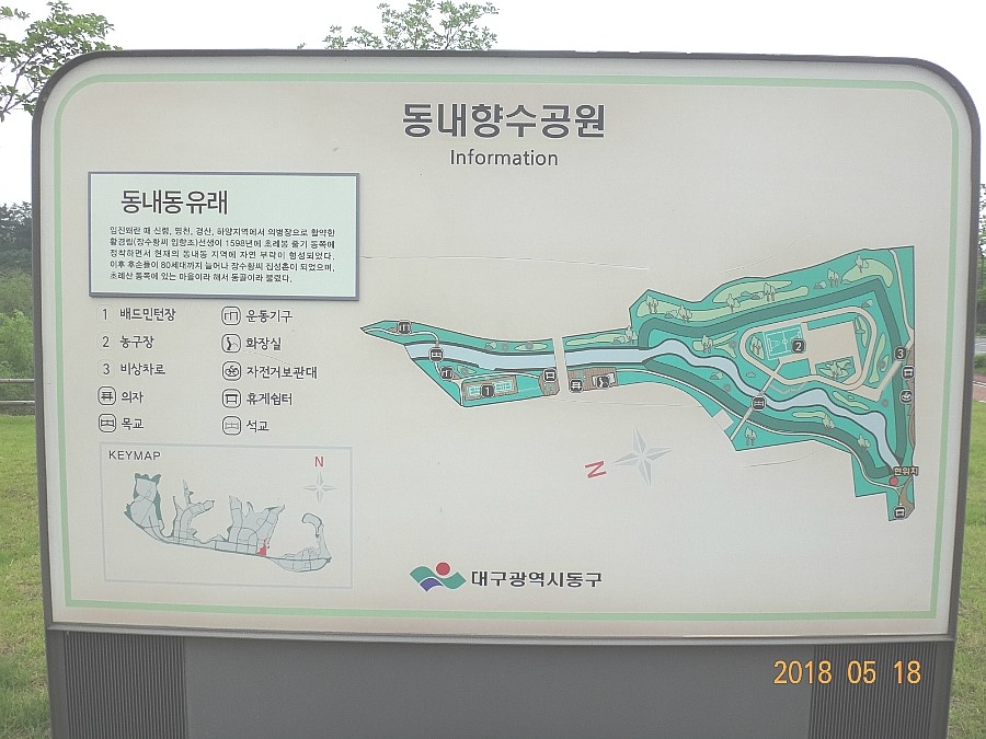 동내향수공원 이미지