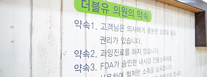 더블유의원 이미지