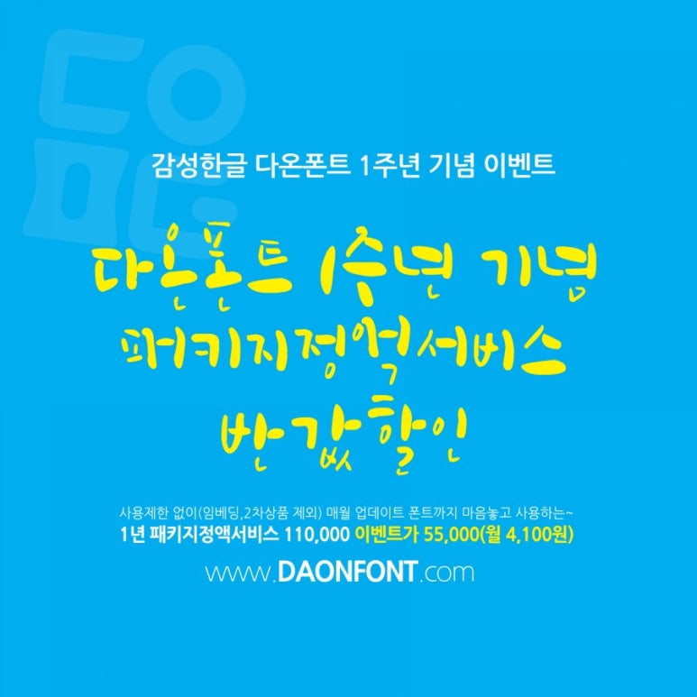 다온패키지 이미지