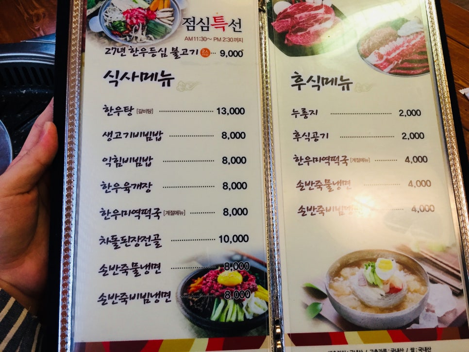 정남진 우리한우 이미지