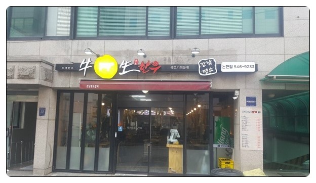 거평한우 이미지