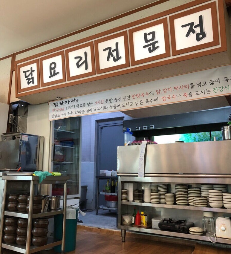 명진닭한마리 이미지