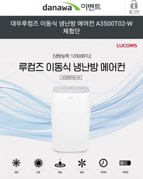 대우냉난방 이미지