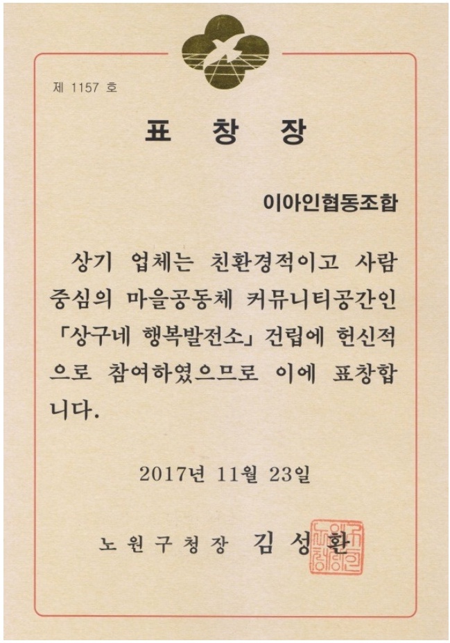 장애인기업협동조합 이미지