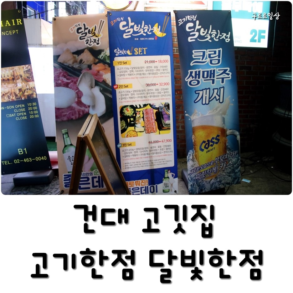 달빛에 고기한점 이미지
