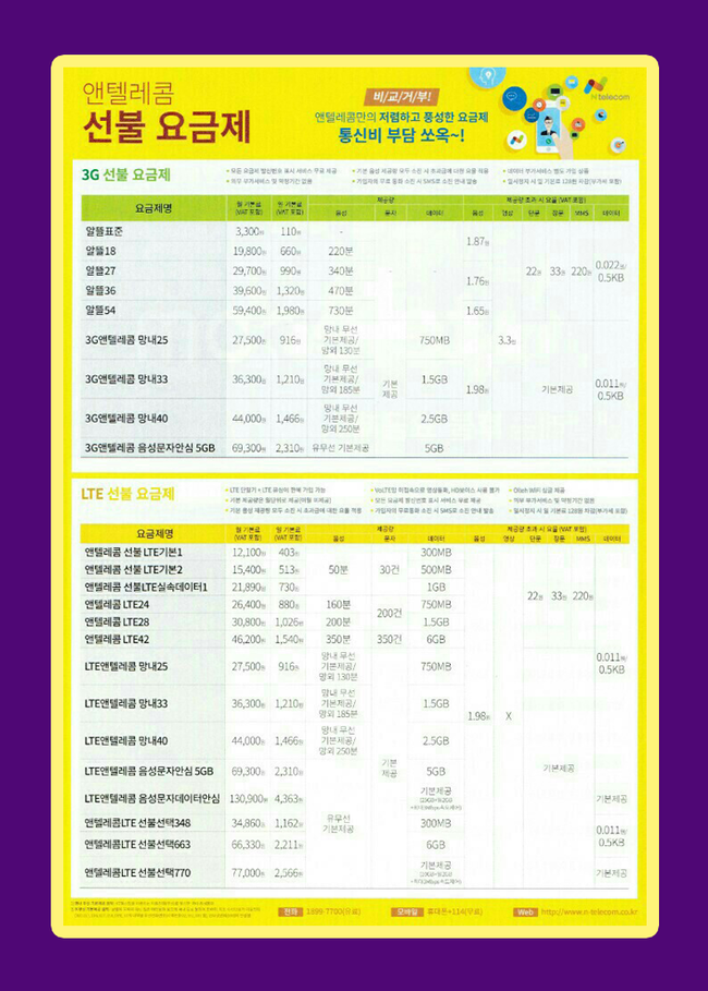 제일텔레콤 이미지