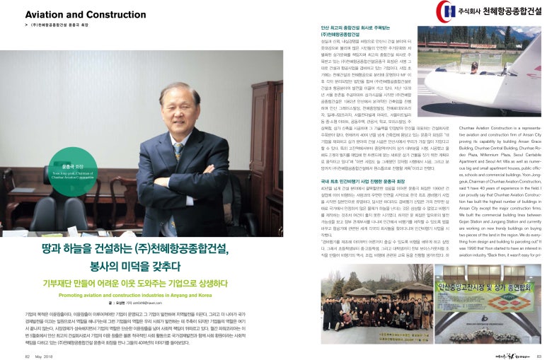 하늘종합건설 이미지