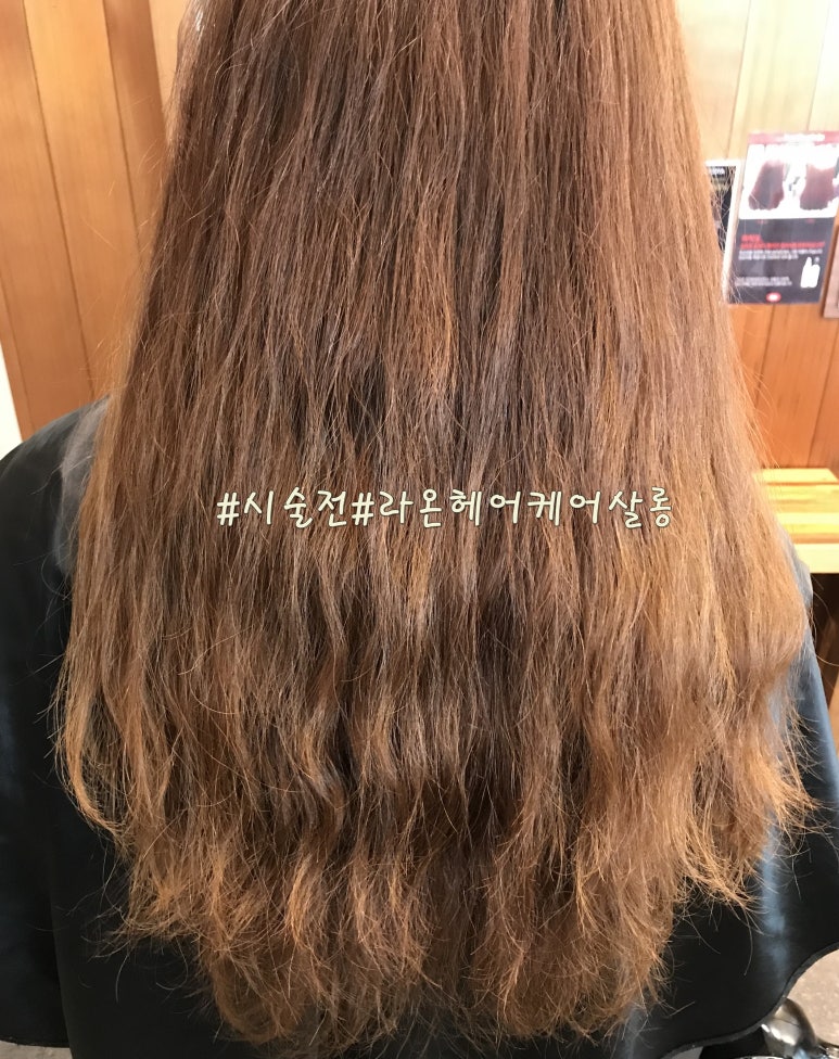 라온헤어헤드스파 이미지