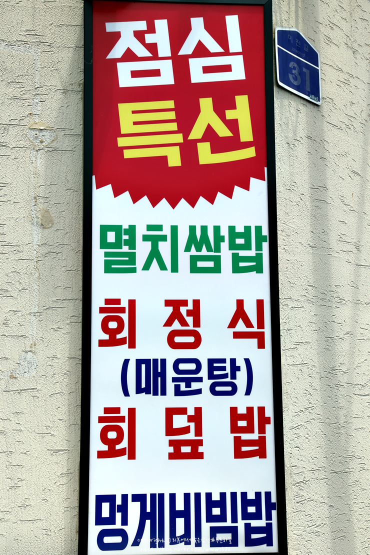 일광물회 이미지
