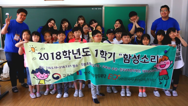 함성교육 이미지