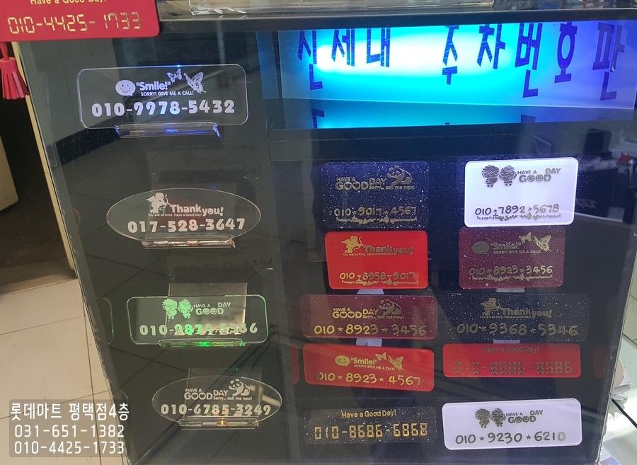 평택번호판제작 이미지