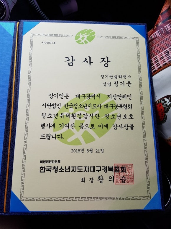 한국청소년지도자대구경북협회 이미지