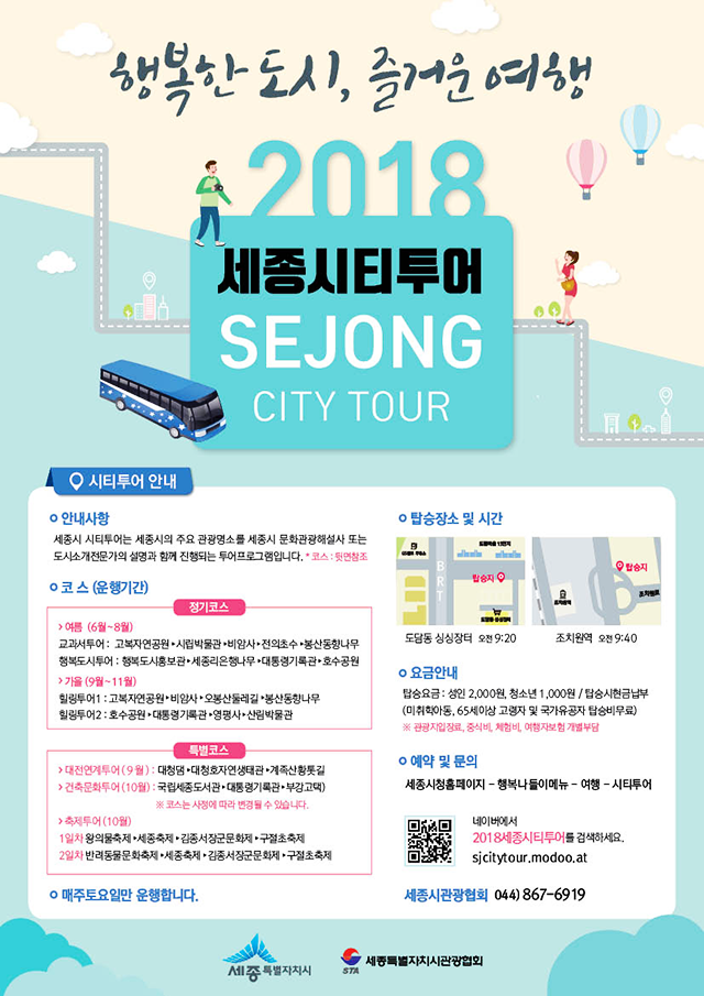 싱싱투어 이미지