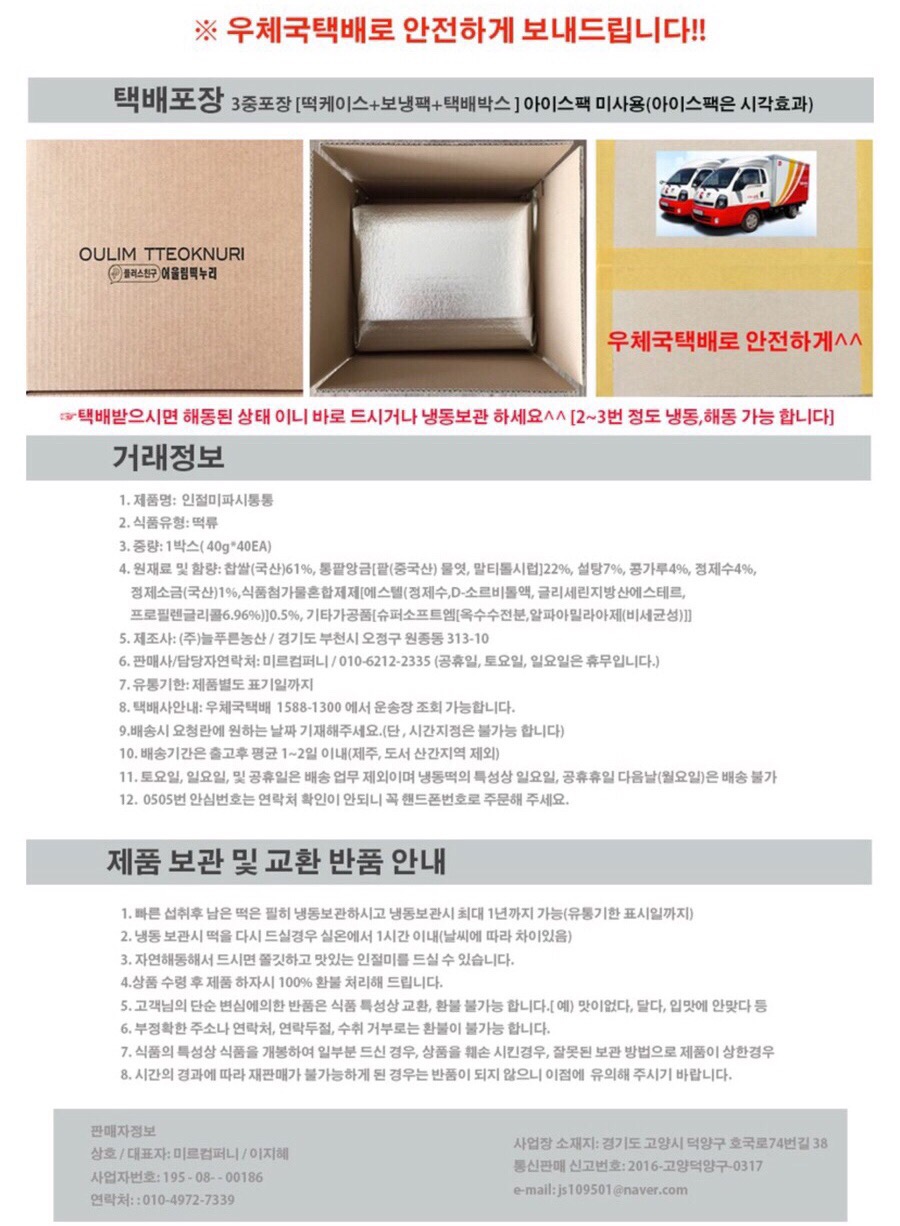 떡누리 이미지