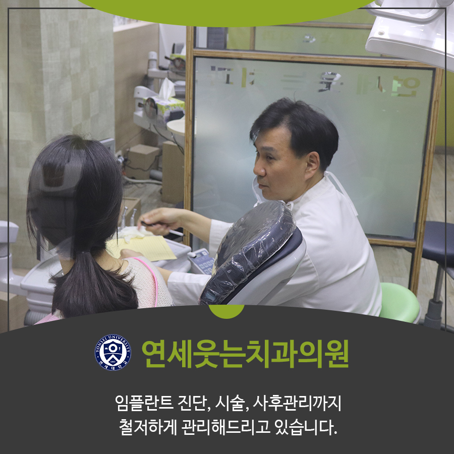 연세웃는치과의원 이미지