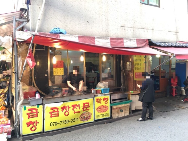 암사곱창 이미지