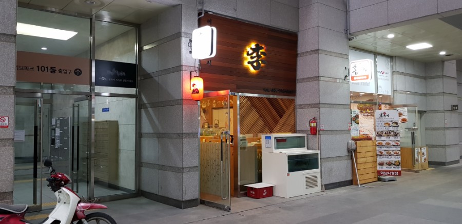 이동욱스시 이미지