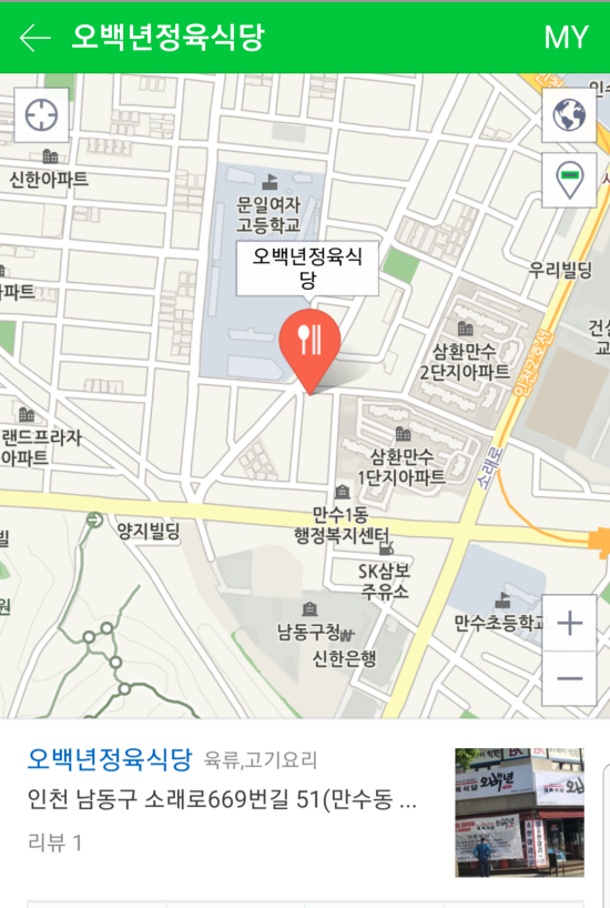 오백년정육식당 이미지
