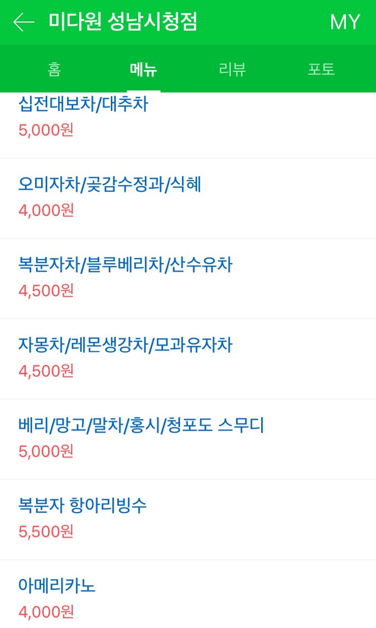 미다원성남 이미지