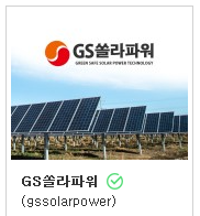 (주)지에스솔라 이미지
