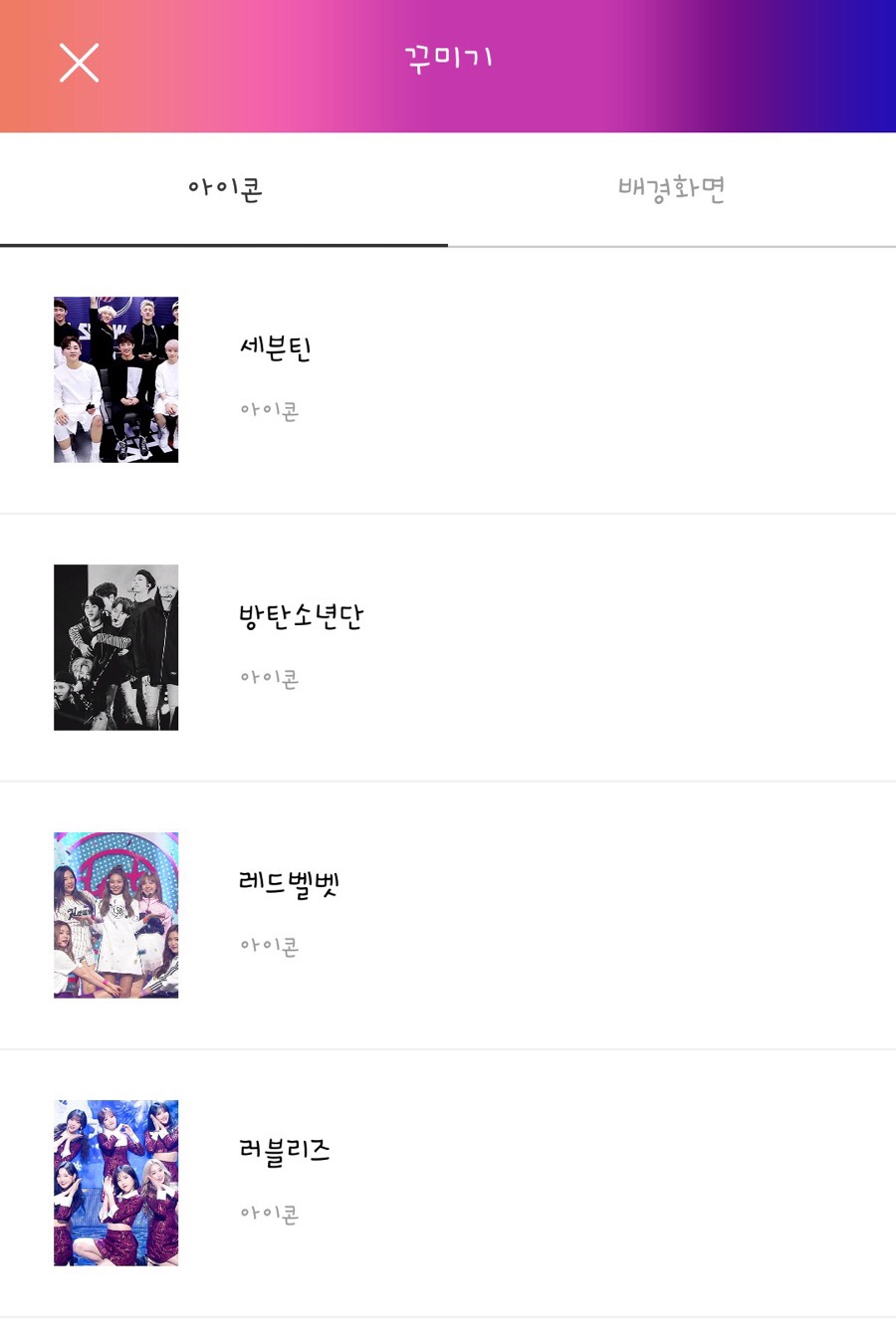 탐나는칼라2 이미지