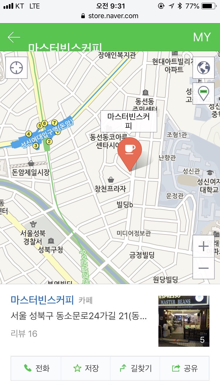 마스터빈스커피 이미지
