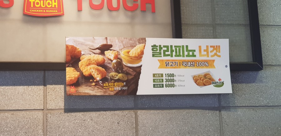 맘스터치쌍촌점 이미지