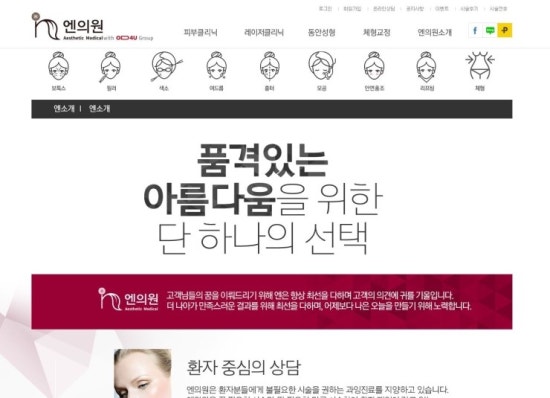 엔의원 이미지